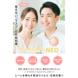 Non-woven Mask, Made in Japan, Nose Mask Pit, NEO, Washable, Soft Nose Mask, High Performance Mask, Tested Certificate, Pollen, PM2.5, Dust Protection, 2 Sizes (15 Day, 45 Days) (9 Pack, S)