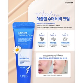 Sante Azulene Soother BB Cream 35g (No. 21~22) Soother BB Cream 35g / 상떼 아줄렌 수더 비비 크림35g (21호~22호) 수더 비비크림35g