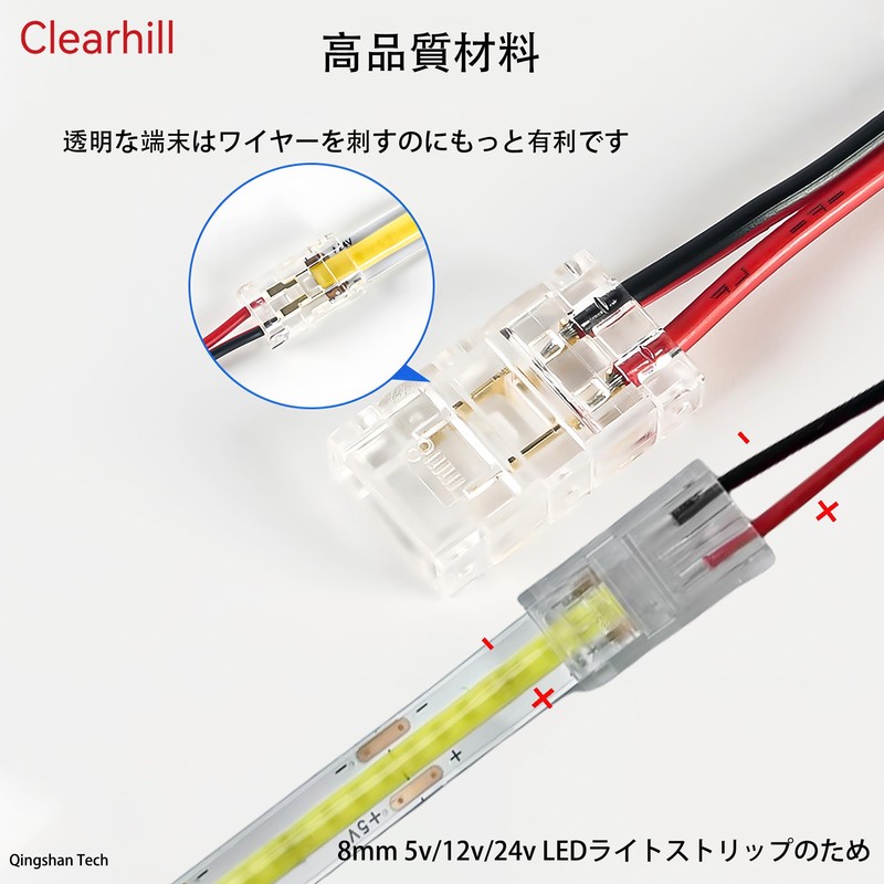Clearhill 8MM 2 Pin 15pcs Clear Solderless COB LED Strip
