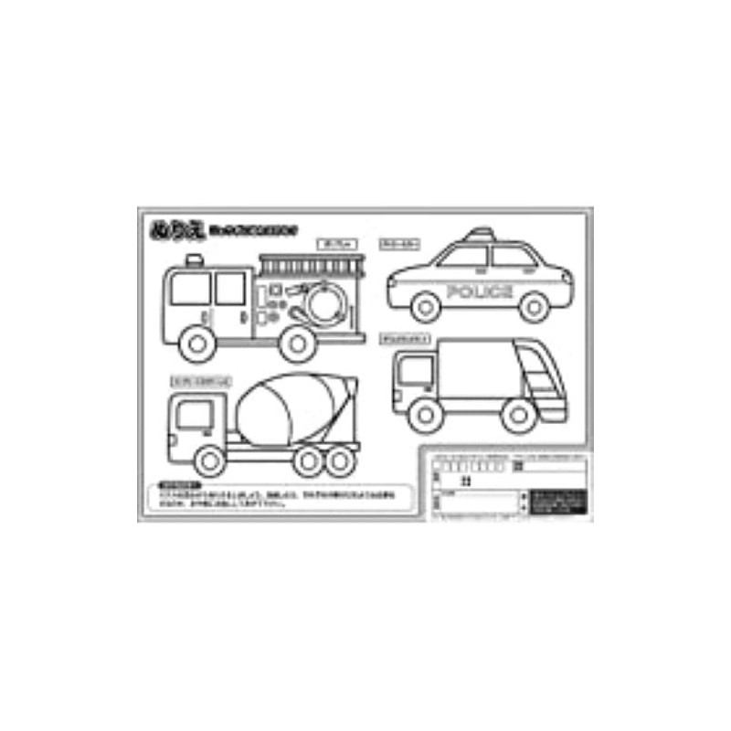 Apollo Picture Puzzle 25-237 Ganbaru Kurumachi 46 Piece Children's Puzzle