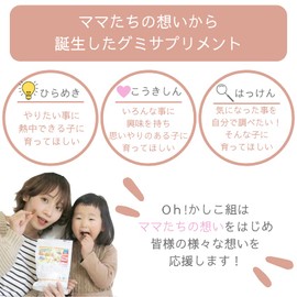 オメガスリー含有グミ Oh!かしこ組 DHA・EPA配合 (ω1)