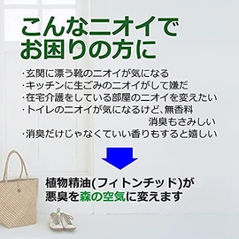 Nippon Deodoror Forest Bath Deodorizer Odelizer L Size