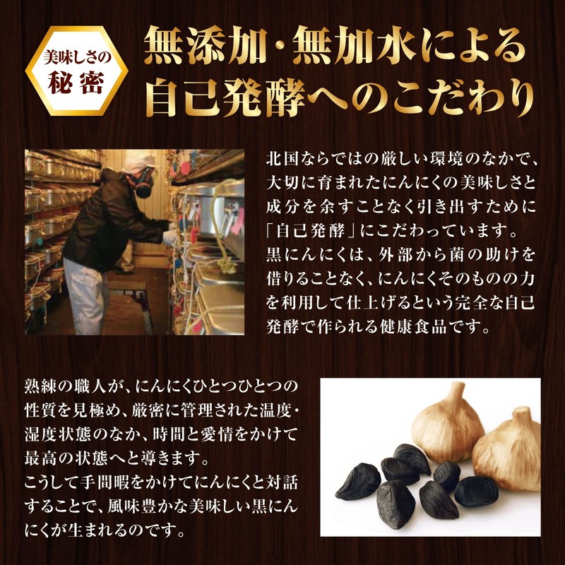 6 White Aged Black Garlic, Aomori Prefecture, Uji Tea Fermentation,