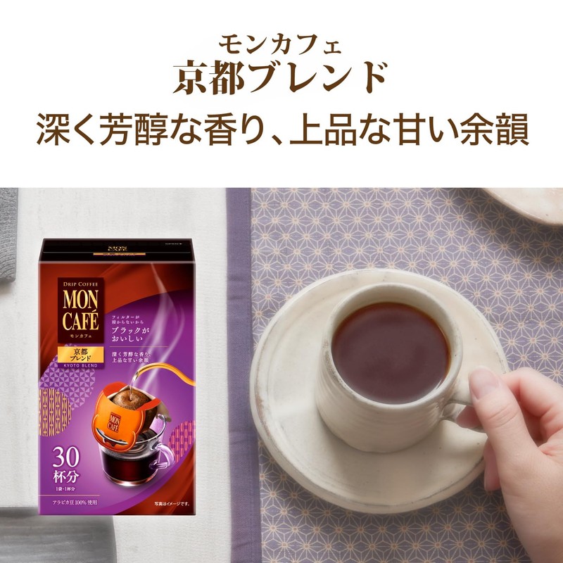 Mon Cafe Kyoto Blend 30P