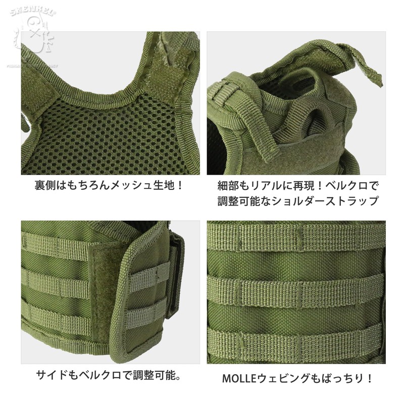 SHENKEL Miniature Tactical Vest Bottle Koozie Camo (OD Olive Drab)