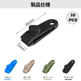 BLOOPIC Tent Clips, Tarp Clips (Set of 10), Strong Clips, Tent Clamps, For Securing Tightness, Adjustable Tightness, Windproof, Easy Installation, Portable, Outdoor Clips, For Tents, Seats, Awnings