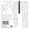 Okada-en Domestic Roasted Roasted Tea Powder, 3.5 oz (100 g),