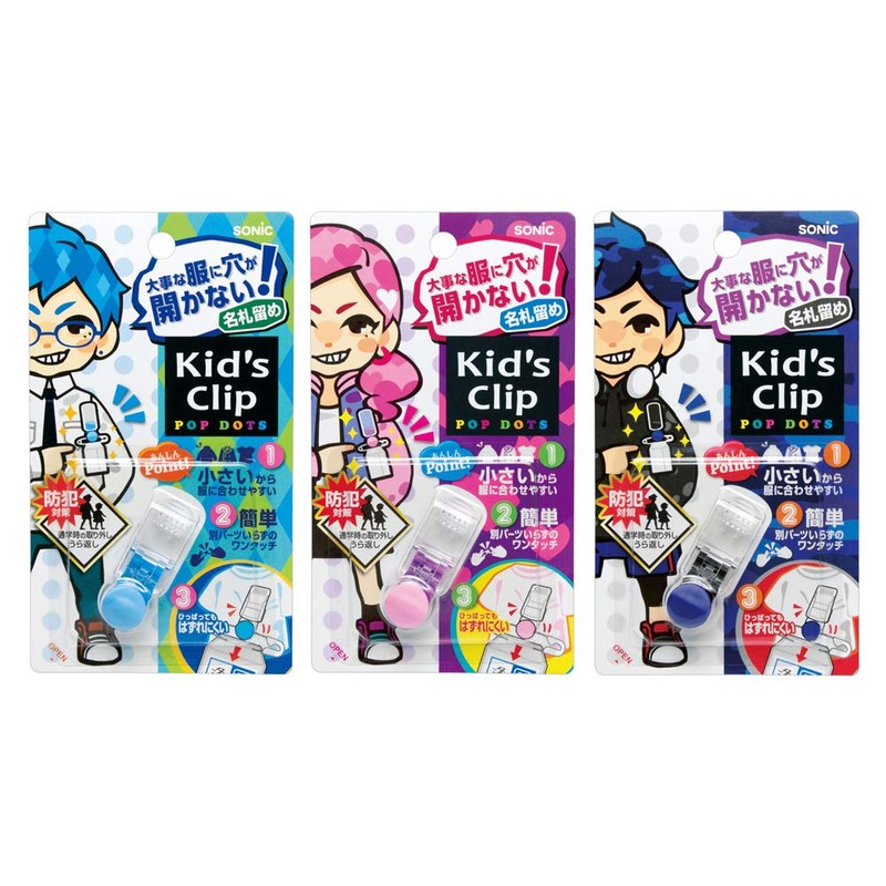 Sonic Clip Kids Mini Name Tag Clasp with No Holes
