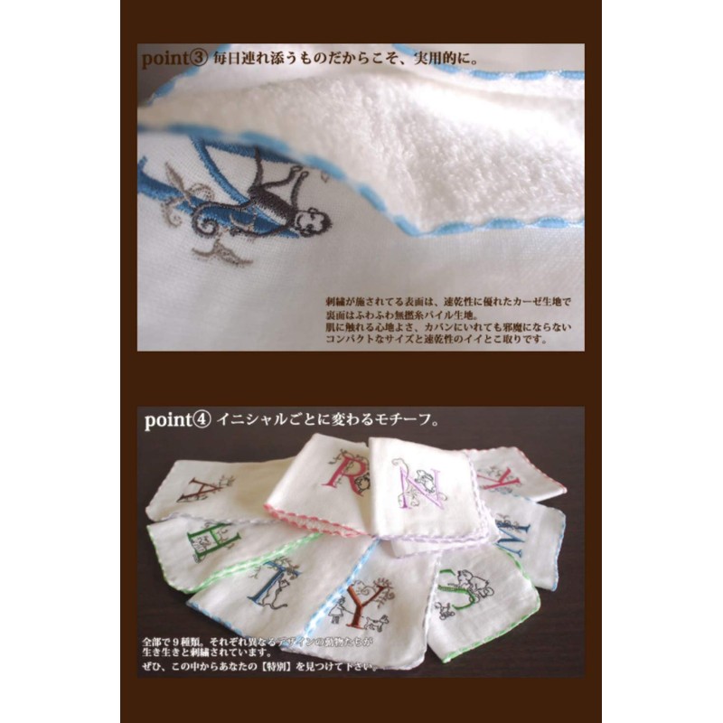 Shinjikatou Initial Gokochi Towel Handkerchief Initial Handkerchief (A)