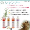 Apple Lily Dog Shampoo 150ml Vegetable Hypoallergenic Natural Pigments Moisturizing