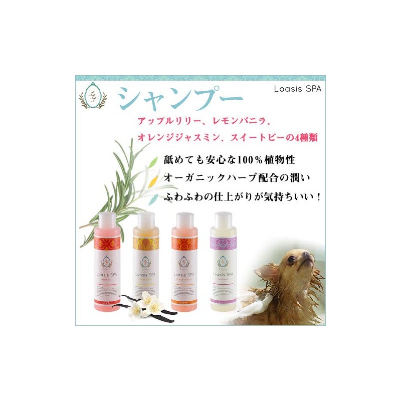 Apple Lily Dog Shampoo 150ml Vegetable Hypoallergenic Natural Pigments Moisturizing
