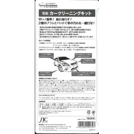 Japan International Commerce Sonic Scrubber Car Cleaning Kit