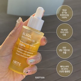 Sante El Sol Jojoba Boosting Oil 50ml 100% organic jojoba oil / 상떼 엘솔 호호바 부스팅 오일 50ml 100% 유기농 호호바 오일