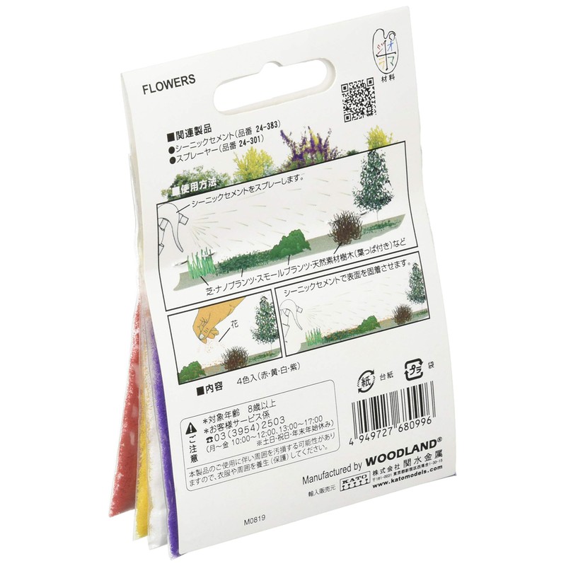 KATO 24-560 Diorama Supplies, Flowers, Model Railway Supplies