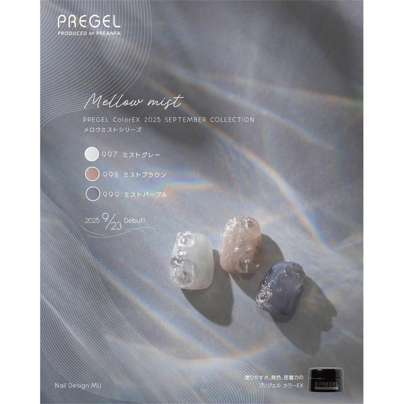 PRE GEL Color EX Mist Brown 0.1 oz (3 g)