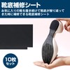 [HAMILO] Sole Repair Sheet, Sole, Can Be Cut Freely, Approx.