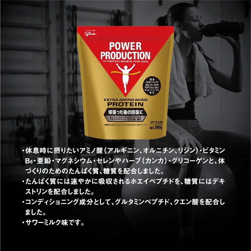 パワープロダクション エキストラアミノアシッドプロテイン サワーミルク味 480g