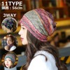 Plus Nao Beanie, Neck Warmer, Snood, 3 Way, 2 Way,