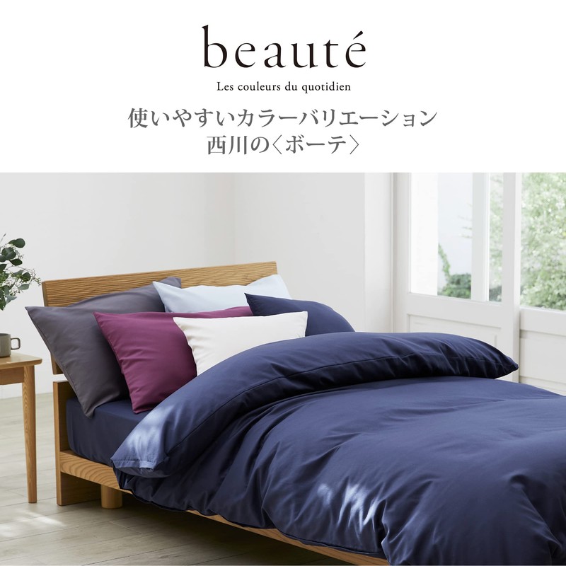 Nishikawa BE36001 PI03600017 Duvet Cover, Single, Washable, Skin-friendly, 100% Broad