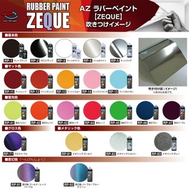 AZ Co. ZEQUE Rubber Paint,13.5 fl oz (400 ml), Oil-based, Removable Paint