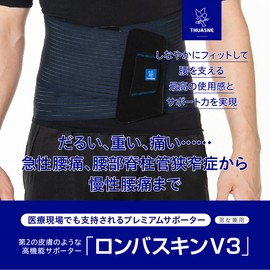 Chuanne Rhombasskin V3 21 Lumbar Supporter Navy Size 1 Waist 23.6 - 31.5 inches (60 - 80 cm), For Work at Home, Telework Sore Back