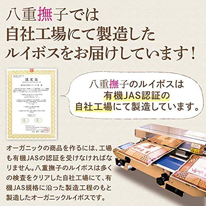 [Trial] Yae Nadeshiko Cold Breasted Rooibos Tea Organic JAS Decaffeinated
