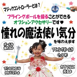 Operation Stick for Flying Ball, Soroike-kun PRO Gechi-kun Controller Stick, Operable (Magic Controller)