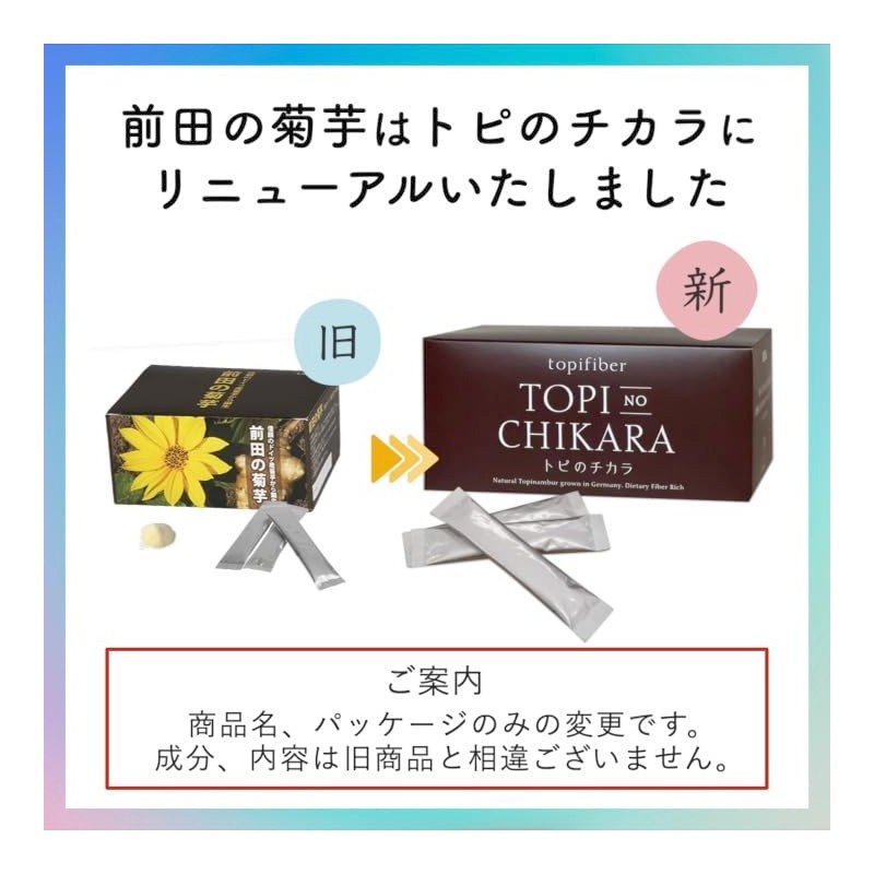 Topi no Power 60 Packets Topi Fiber High Content Chrysanthemum