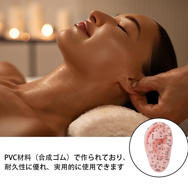 ピュアシーク 6個セット 耳鍼モデル 耳つぼモデル 医療器具 耳マッサージ 鍼モデル つぼモデル PVC 耳