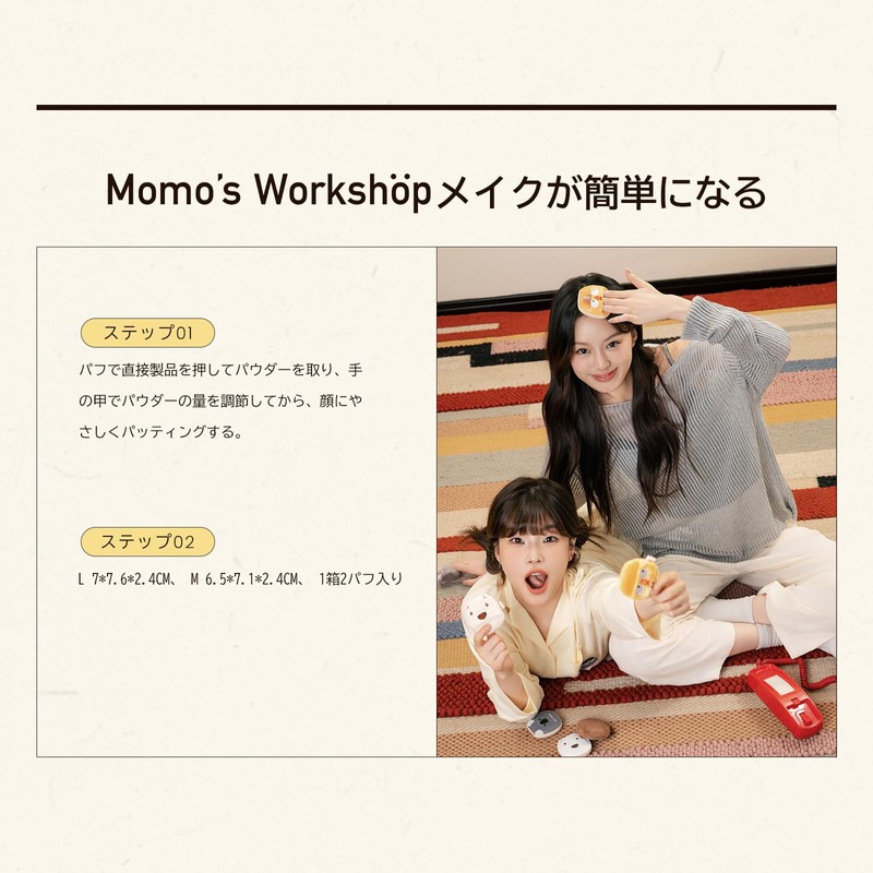 Momo's Workshop Cute Velvet Powder Puff 2 Size, Suitable for