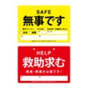 PL001 Safety Confirmation Plates, Set of 4, Includes 4 Cords,
