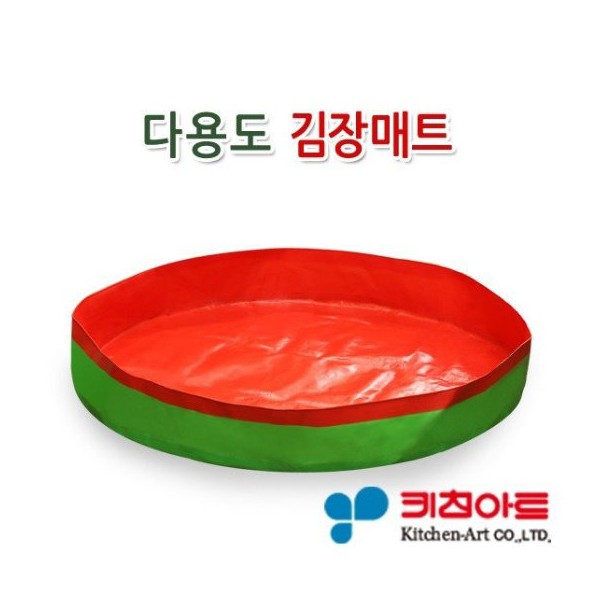 Kitchen Art Kimjang Mat Extra Large / 키친아트 김장매트 특대
