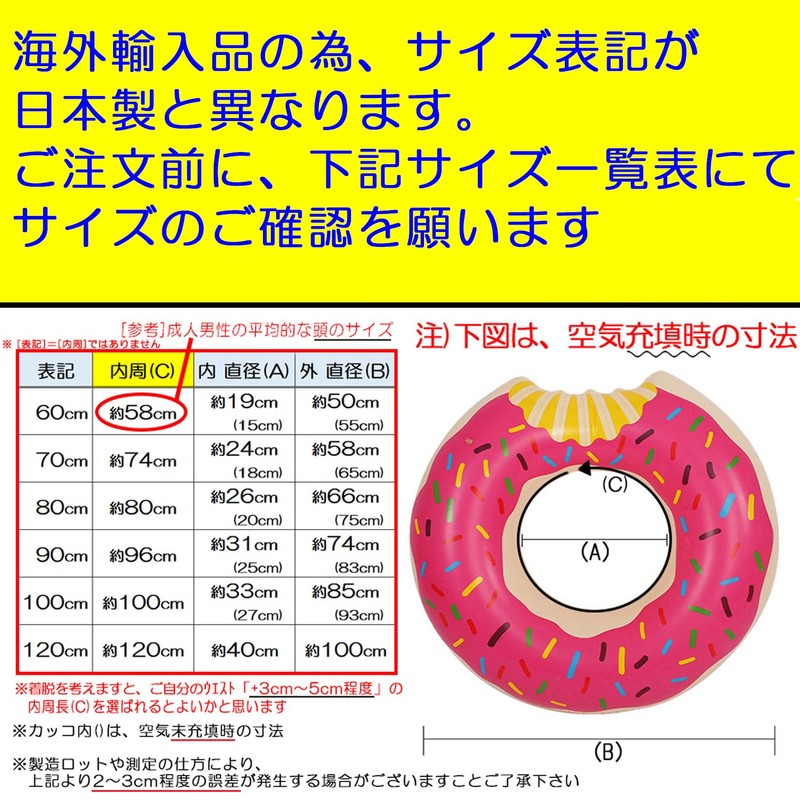 Praxia Float for Kids and Adults, Donut, Chewy Float, Large,