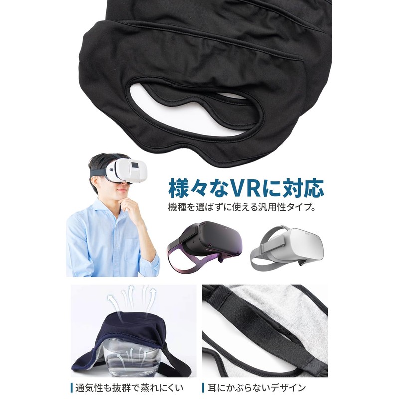 [ENOMI] VR Mask, Set of 3 x Immersive Upx Mesh