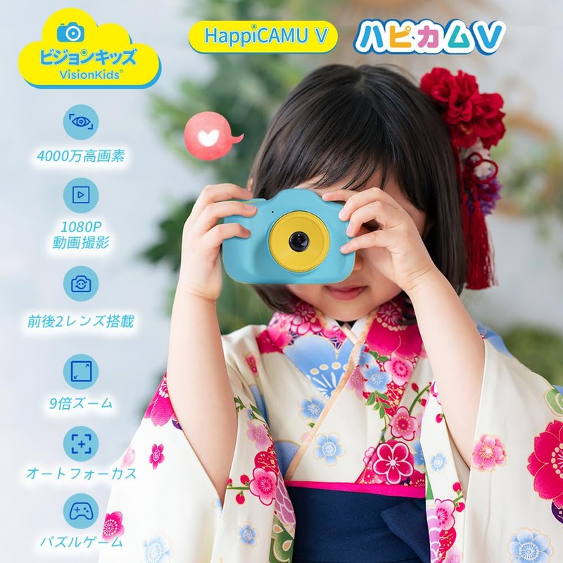 VisionKids HappiCAMU V, Hapicam V, Toy Camera, 40 Megapixels, Video,