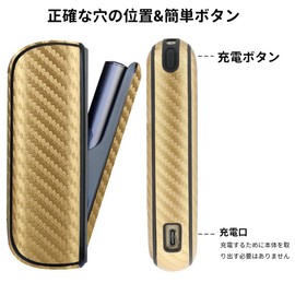 MOICUU Compatible IQOS Case for iluma and Ilma i Compatible PU Leather Carbon Style 2-Piece Set Compatible Door Cover (Gold)