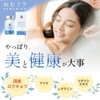 【2個セット】超お得！「ねむリラ」ロクキョウ 鹿膠 L-テアニン サプリ（約40～60日分） 和漢SINCA（旧 和漢メディカ）