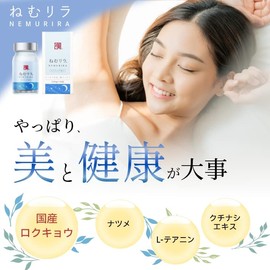 【2個セット】超お得！「ねむリラ」ロクキョウ 鹿膠 L-テアニン サプリ（約40～60日分） 和漢SINCA（旧 和漢メディカ）