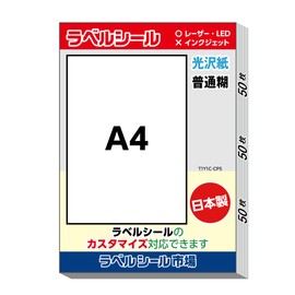 Label Seal Market T1Y1C-CP5 Label Seal Paper, A4 Uncut Glossy Paper for Laser Printers, Made in Japan, Click Post Shipping, 50 Sheets