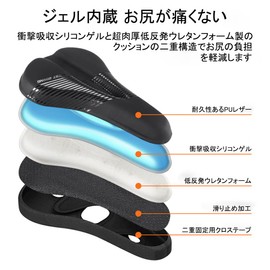 OIENNI Bicycle Saddle Cover, Cushion, Super Thick, No Butt Pain, PU Leather, Waterproof, Built-in Gel, Shock Absorption, Saddle Cover, For Road Bikes, Cross Bikes, Mountain Bikes, For Thin Saddles, Tape Cloth Type, Easy Installation (Type-W)