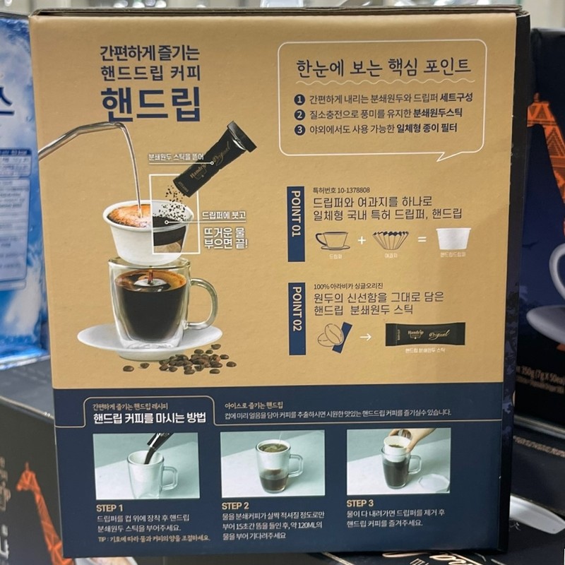 Kenya Baringo Handrip Coffee 7g 50 packs / 케냐 바링고