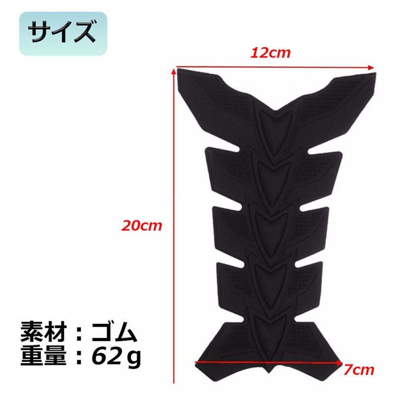 Motorcycle Tank Pad Rubber | Anti-slip / Scratch Resistant |
