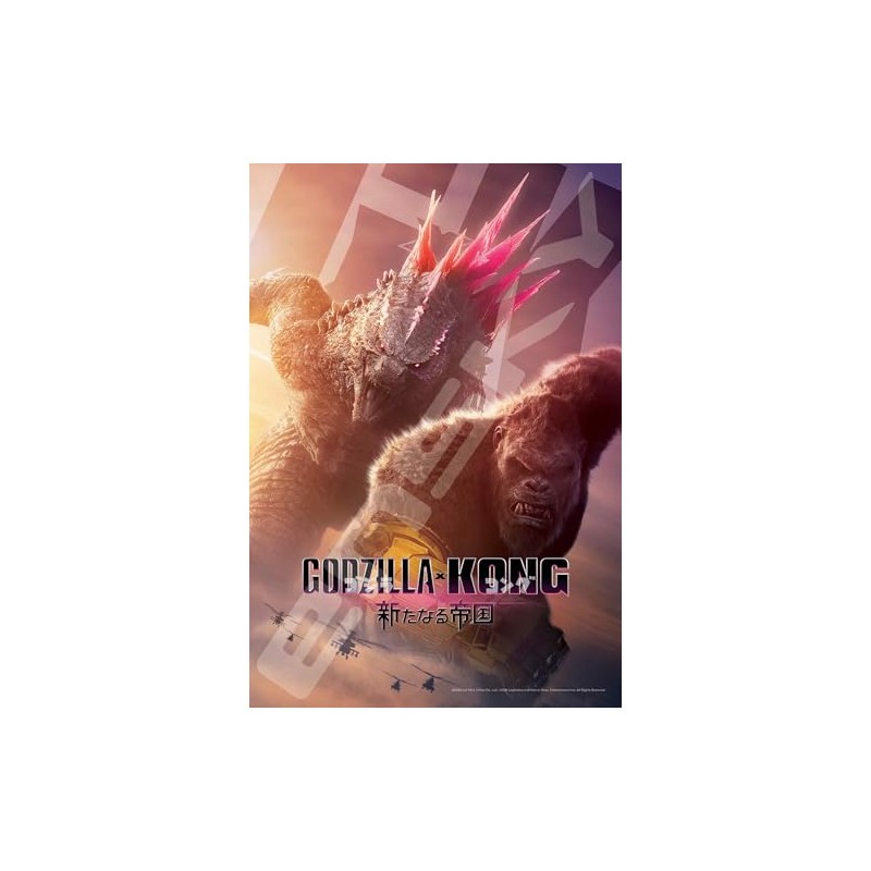 Godzilla x Kong New Empire Jigsaw Puzzle, 300 Pieces, 300-3117