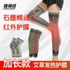 New Recommended Graphene Far-Infrared Wormwood Heated Knit Knee Pad (Long & Short Options) Ref+Light Tube Short Knee Pad XXL Size 10ea