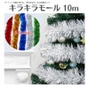 Copeflap Glittering Garland, Tree, Ornament, Mall, Total Length 32.8 ft