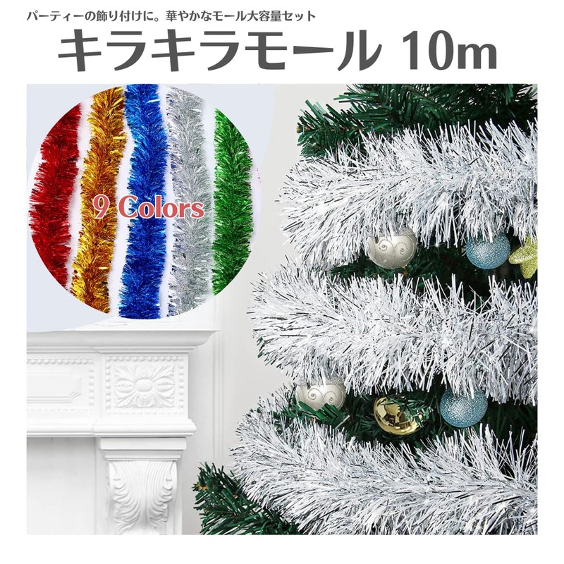 Copeflap Glittering Garland, Tree, Ornament, Mall, Total Length 32.8 ft