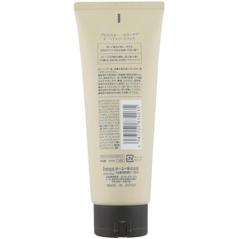Hoyu Pro Pro Pro Master Color Care Stylish Hair Treatment