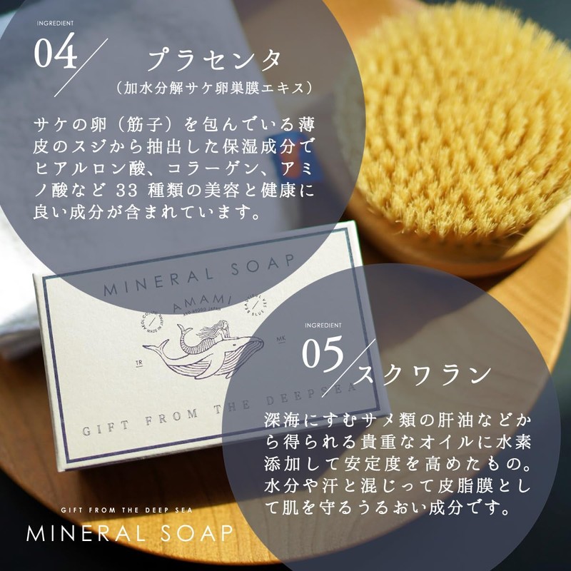 AMAMI Mineral Soap, 4.1 oz (115 g), 2 Pieces, Acor,