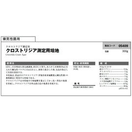 Shimazu Diagnostics Powder Media Acudia™ Cross Stridia Measuring Media 10.6 oz (300 g)