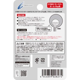CYBER ・ シリコンカバー ( SWITCH モンスターボール Plus 用) ブラウン - Switch